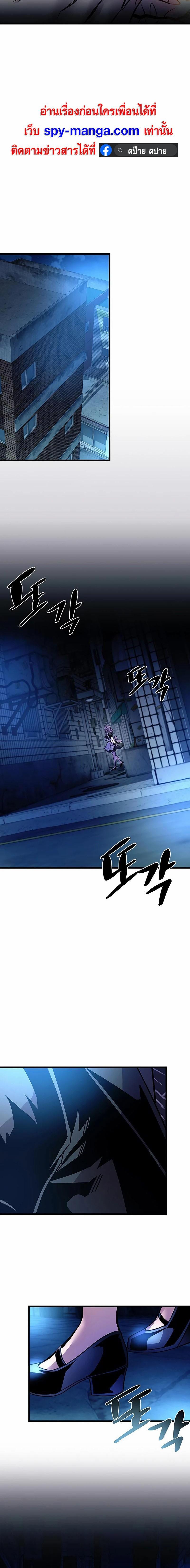 Villain To Kill Chap 161 - Next Chap 162