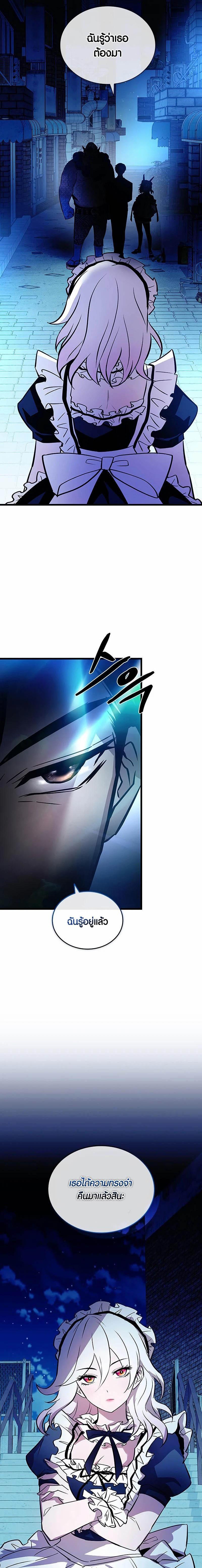 Villain To Kill Chap 161 - Next Chap 162