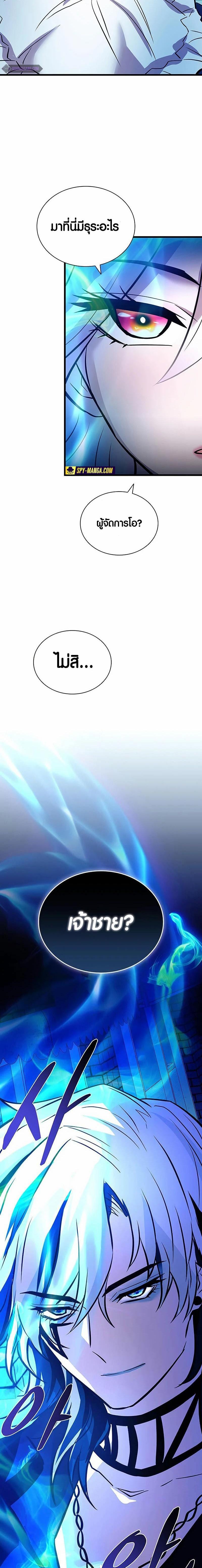 Villain To Kill Chap 161 - Next Chap 162
