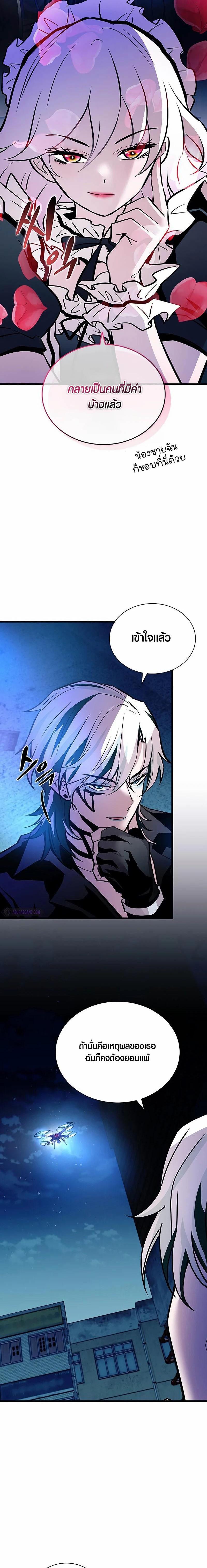 Villain To Kill Chap 161 - Next Chap 162