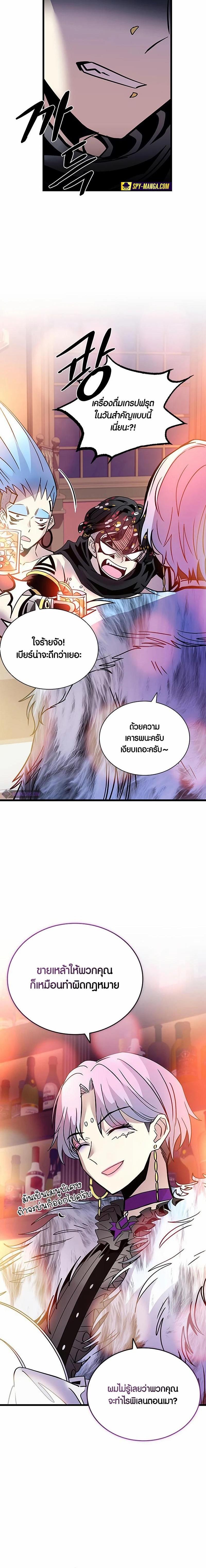 Villain To Kill Chap 161 - Next Chap 162