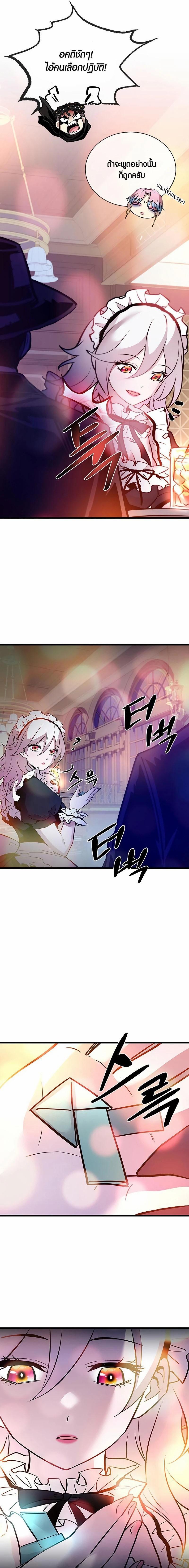 Villain To Kill Chap 161 - Next Chap 162