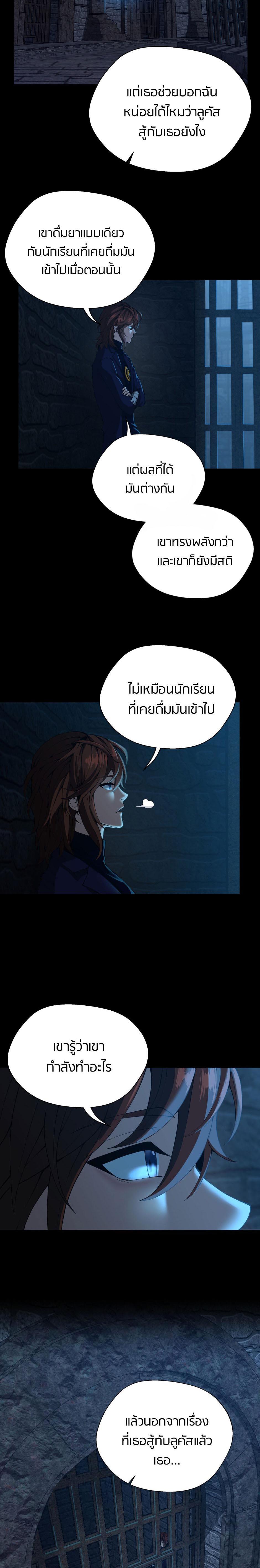 The Beginning After The End Chap 144 - Next Chap 145