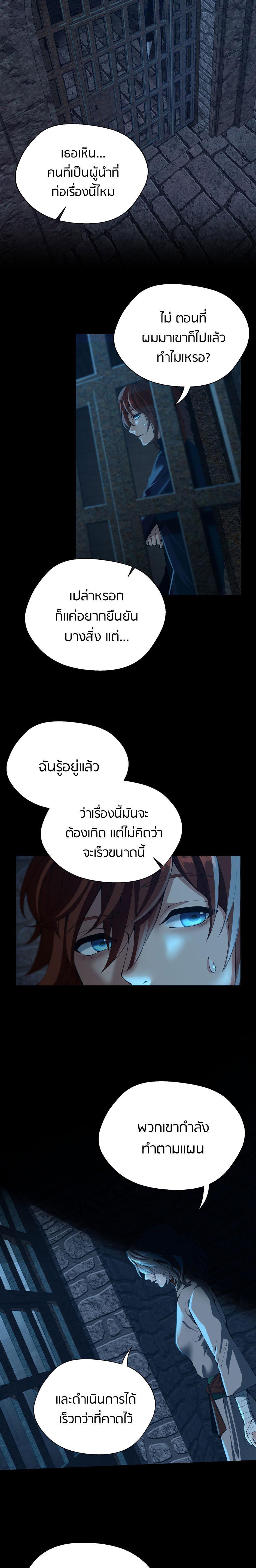 The Beginning After The End Chap 144 - Next Chap 145