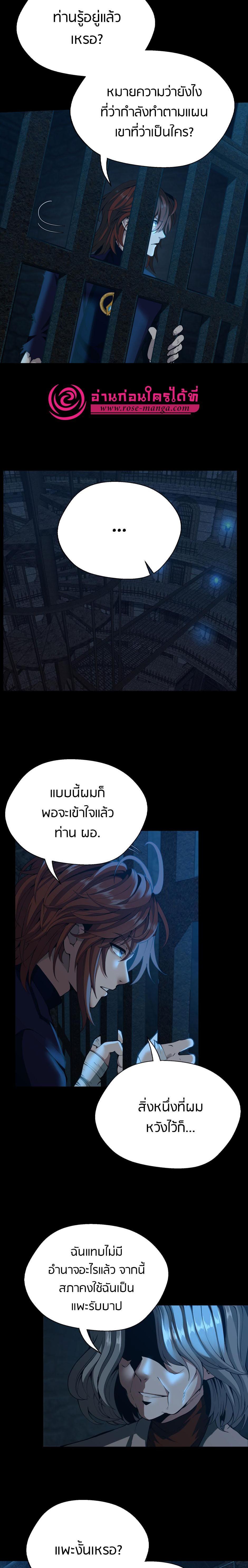 The Beginning After The End Chap 144 - Next Chap 145