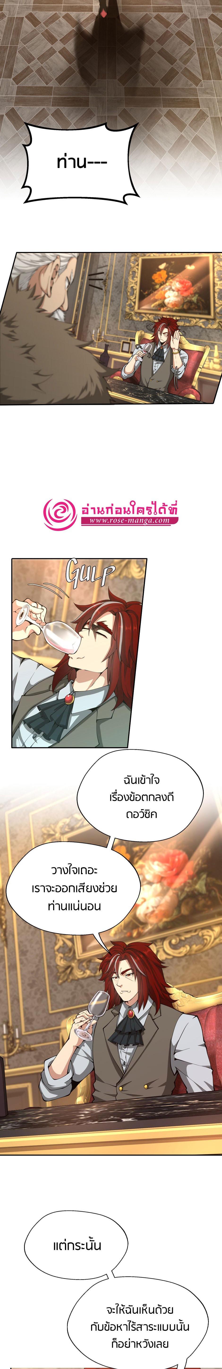The Beginning After The End Chap 144 - Next Chap 145