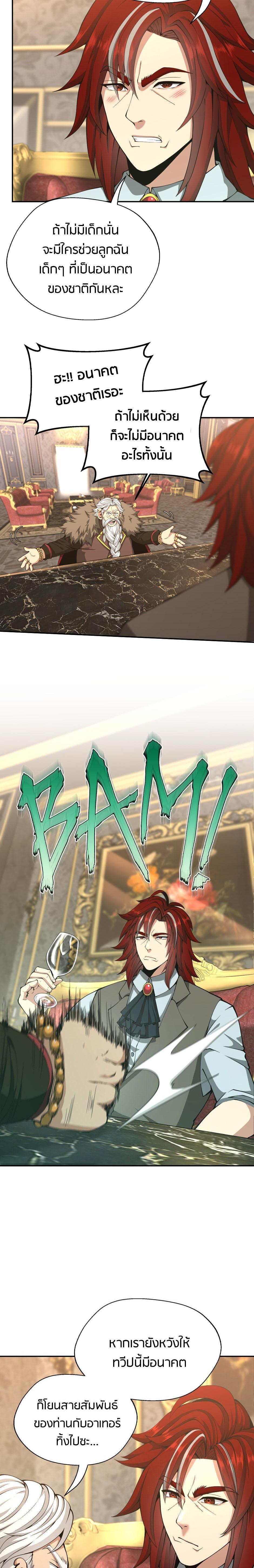 The Beginning After The End Chap 144 - Next Chap 145
