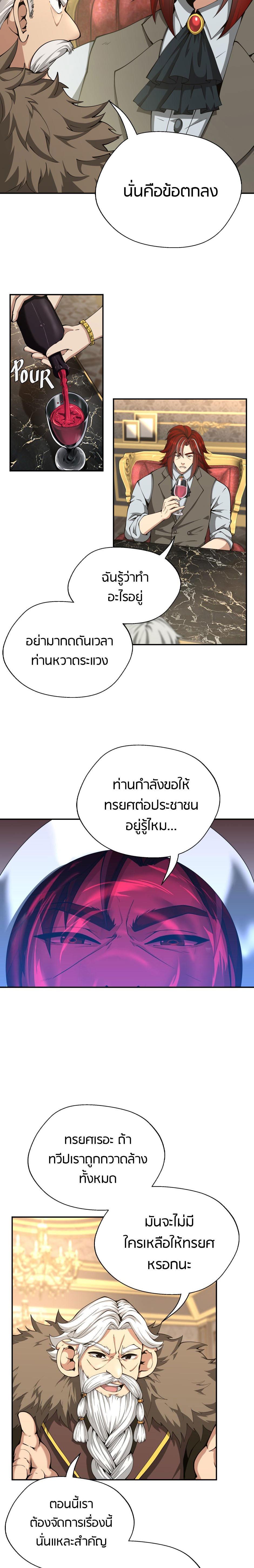 The Beginning After The End Chap 144 - Next Chap 145