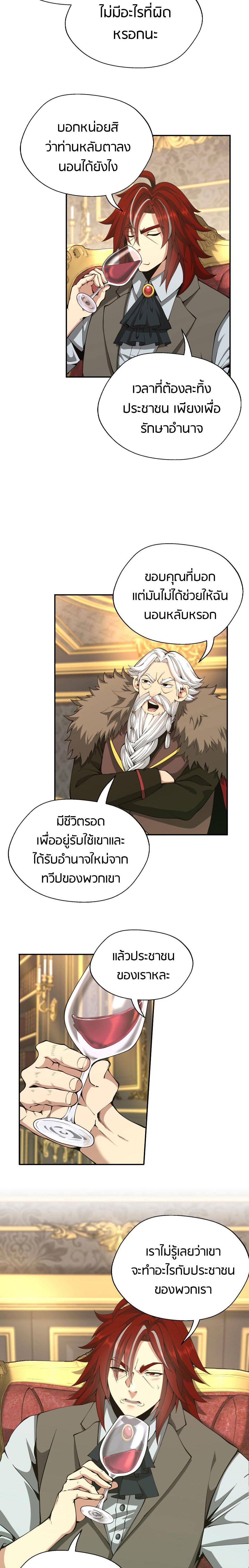 The Beginning After The End Chap 144 - Next Chap 145