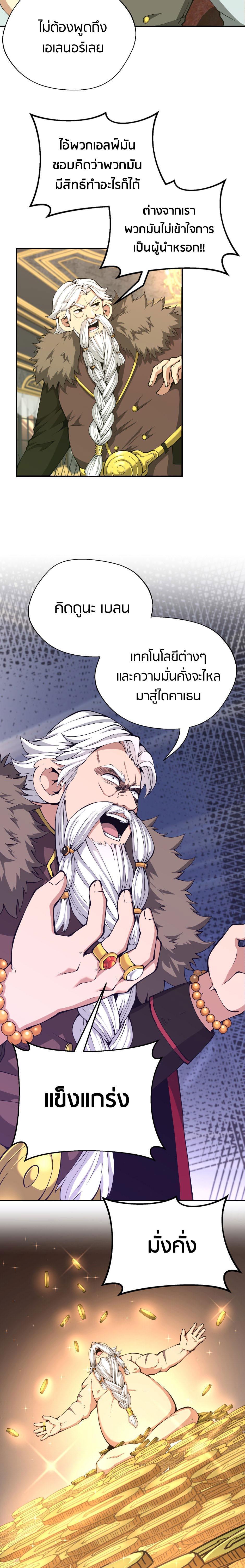 The Beginning After The End Chap 144 - Next Chap 145