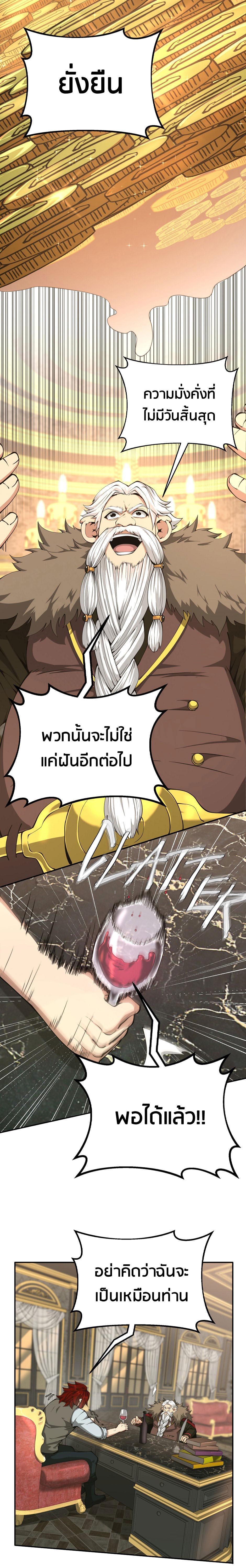The Beginning After The End Chap 144 - Next Chap 145