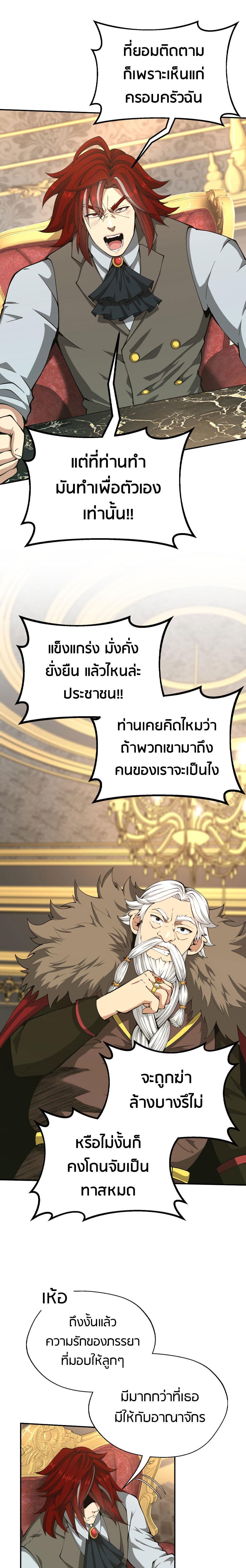 The Beginning After The End Chap 144 - Next Chap 145