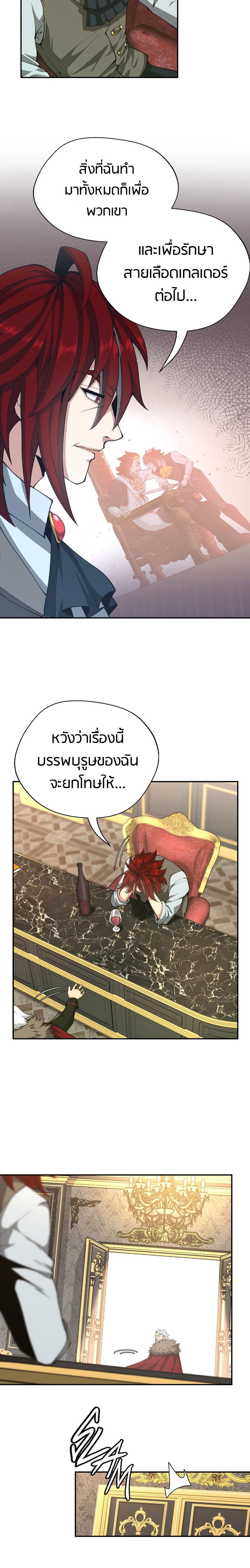The Beginning After The End Chap 144 - Next Chap 145