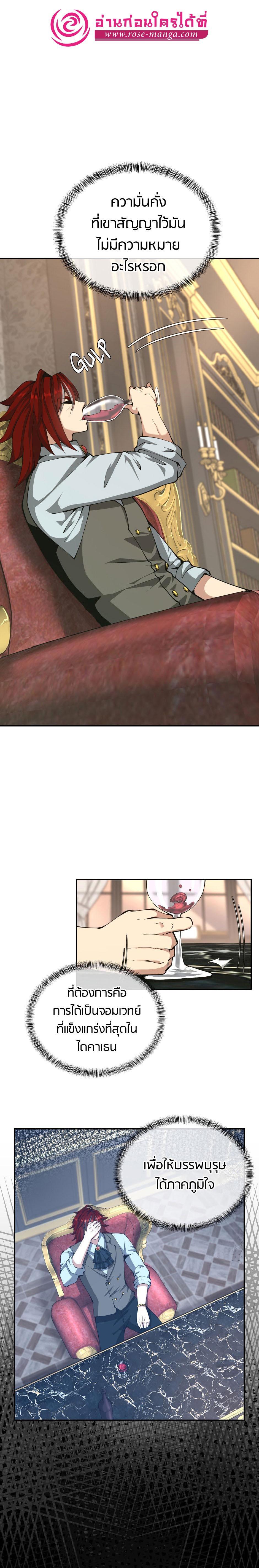 The Beginning After The End Chap 144 - Next Chap 145