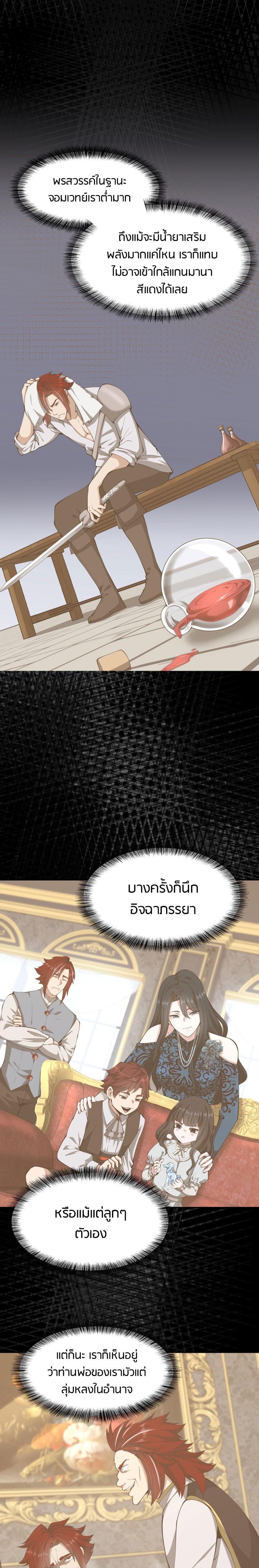 The Beginning After The End Chap 144 - Next Chap 145