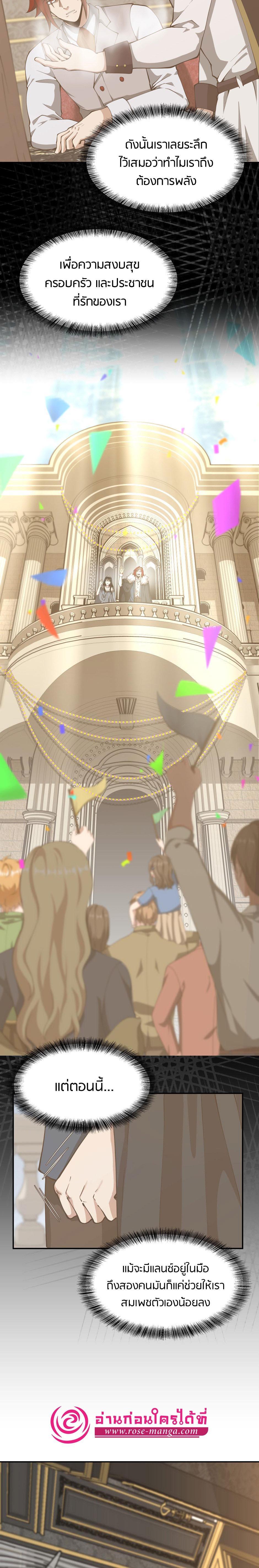 The Beginning After The End Chap 144 - Next Chap 145
