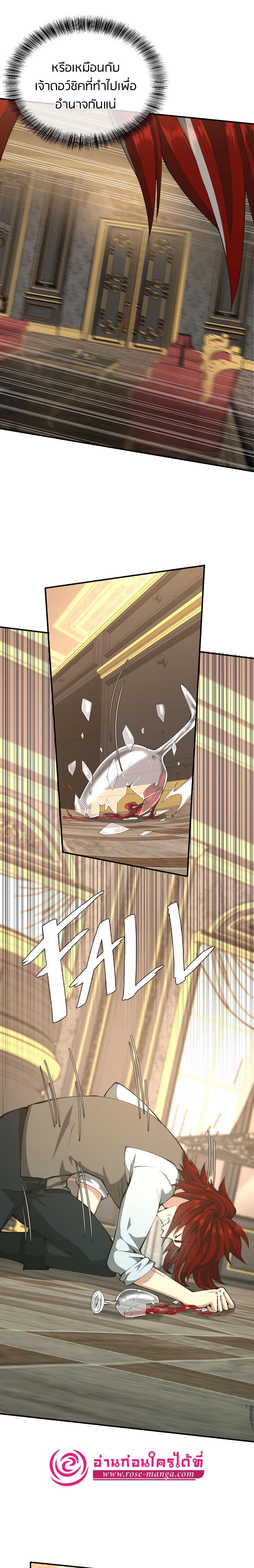 The Beginning After The End Chap 144 - Next Chap 145