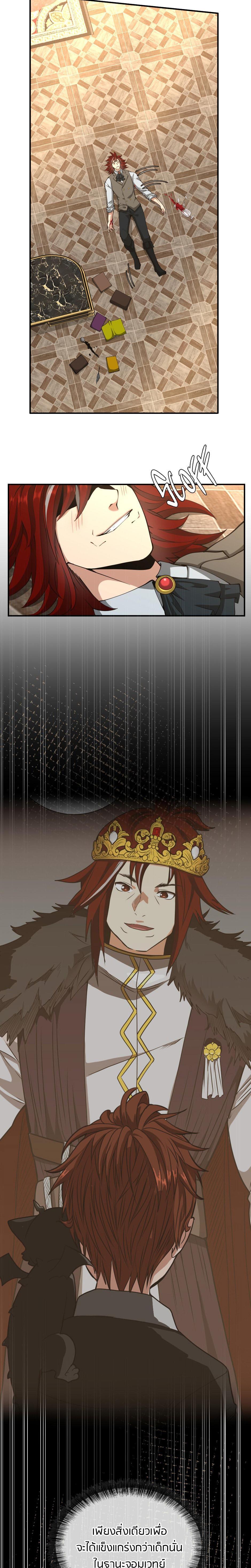 The Beginning After The End Chap 144 - Next Chap 145
