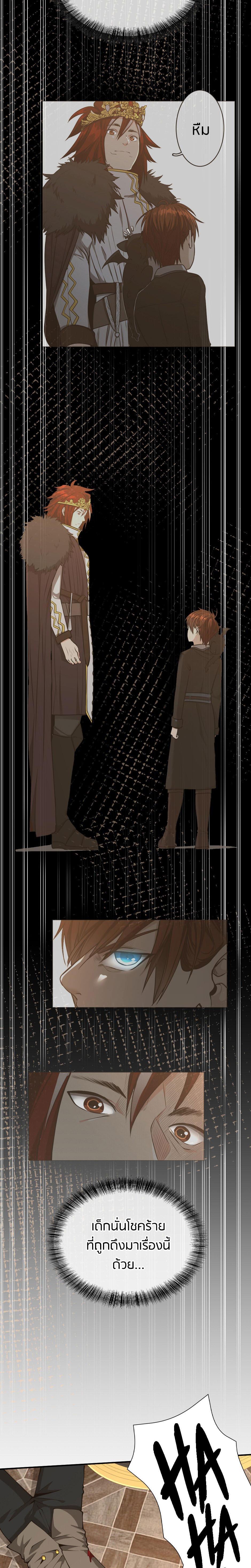 The Beginning After The End Chap 144 - Next Chap 145