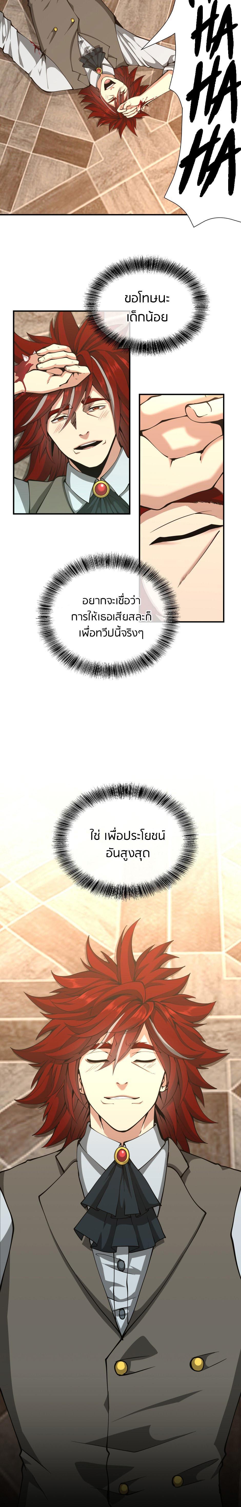 The Beginning After The End Chap 144 - Next Chap 145
