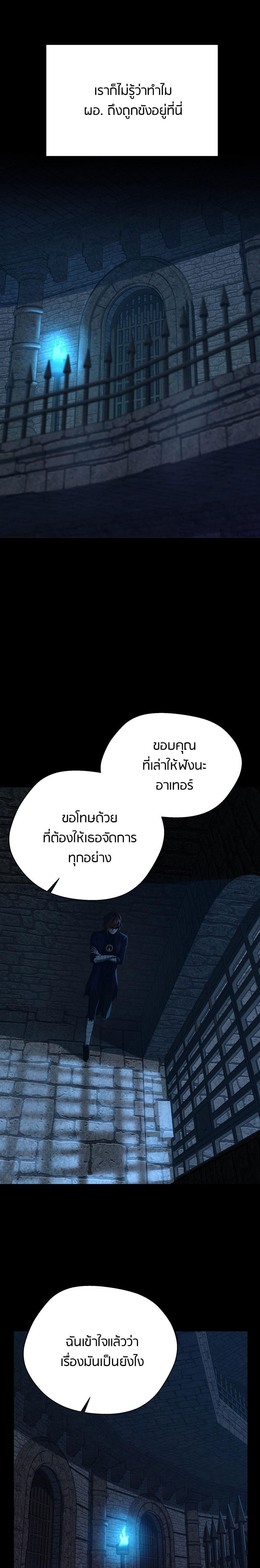 The Beginning After The End Chap 144 - Next Chap 145