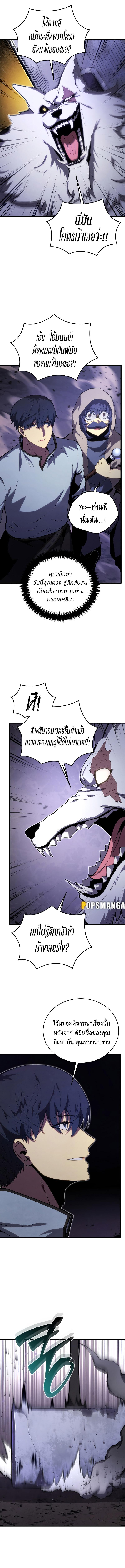 Swordmaster’s Youngest Son Chap 116 - Next Chap 117