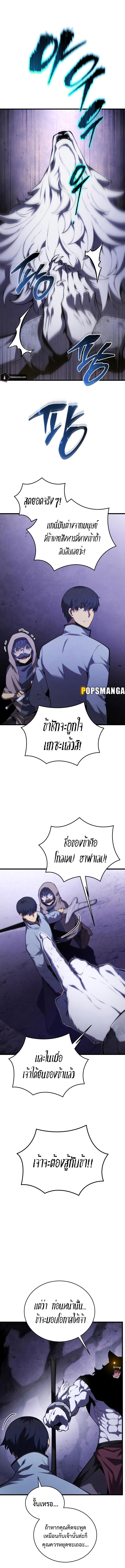 Swordmaster’s Youngest Son Chap 116 - Next Chap 117