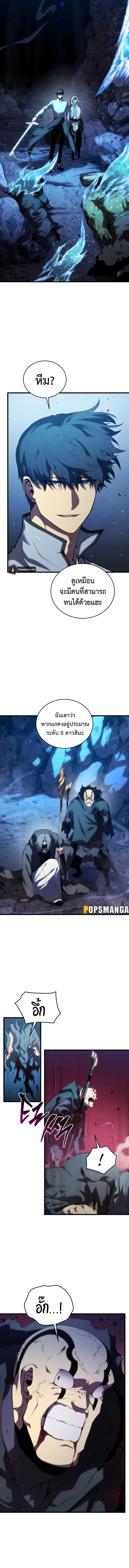 Swordmaster’s Youngest Son Chap 116 - Next Chap 117
