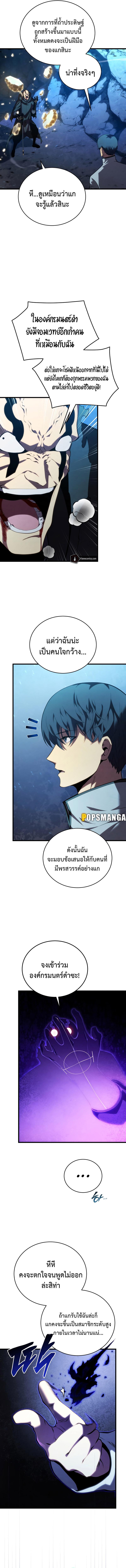 Swordmaster’s Youngest Son Chap 116 - Next Chap 117