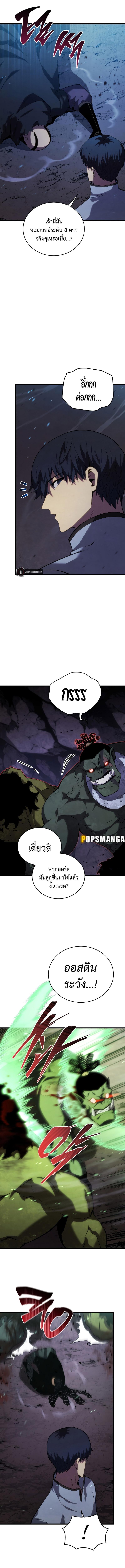 Swordmaster’s Youngest Son Chap 116 - Next Chap 117