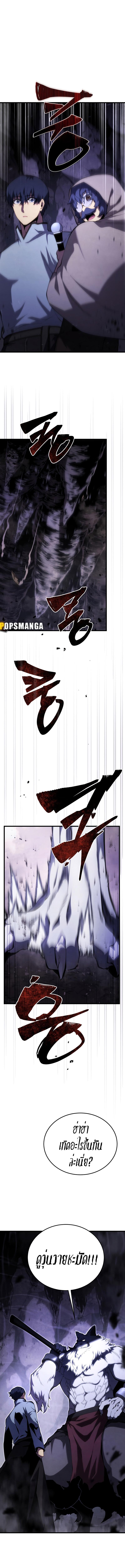 Swordmaster’s Youngest Son Chap 116 - Next Chap 117