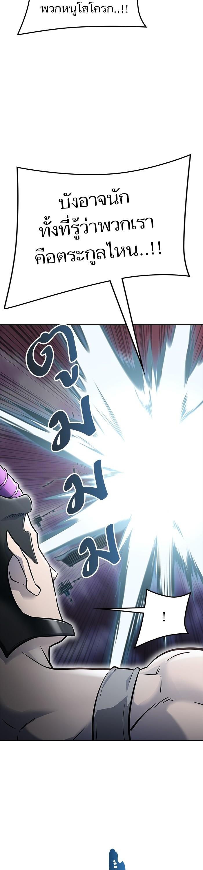 Tower of God หอคอยเทพเจ้า Chap 596 - Next Chap 597