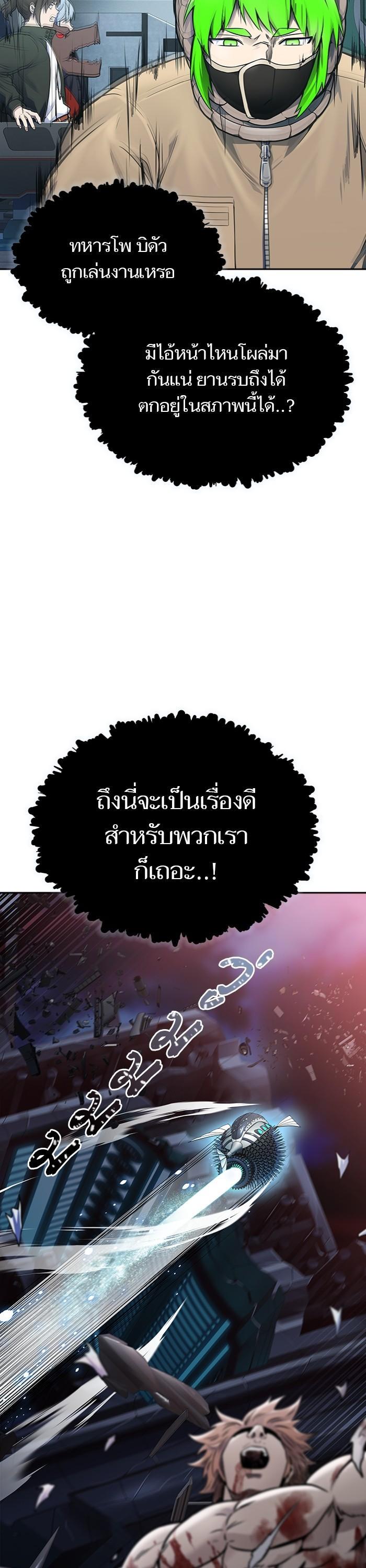 Tower of God หอคอยเทพเจ้า Chap 596 - Next Chap 597
