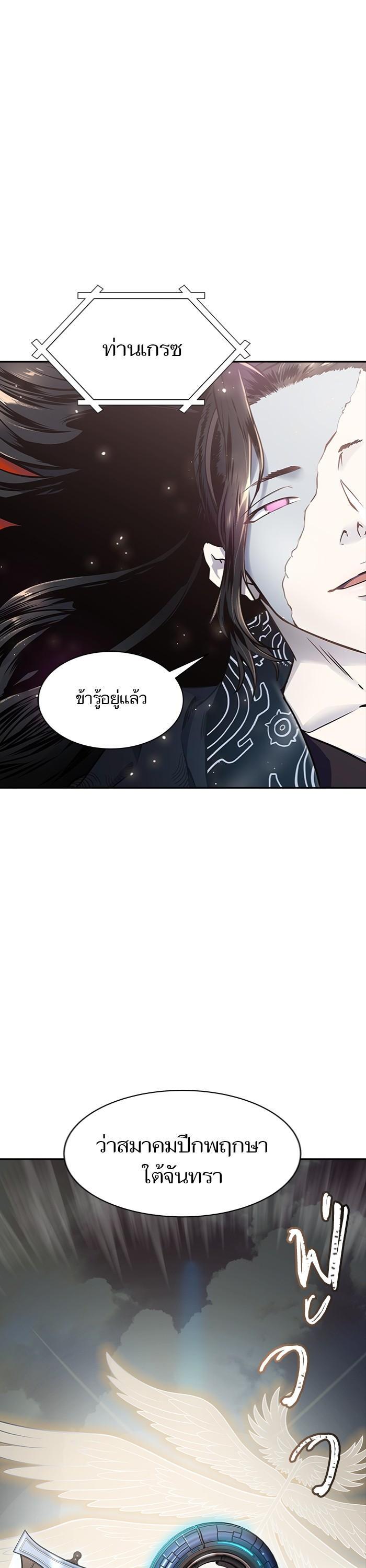 Tower of God หอคอยเทพเจ้า Chap 596 - Next Chap 597