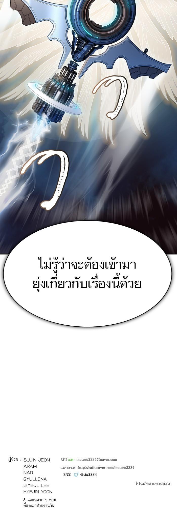 Tower of God หอคอยเทพเจ้า Chap 596 - Next Chap 597