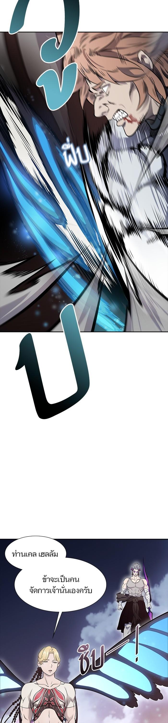 Tower of God หอคอยเทพเจ้า Chap 596 - Next Chap 597