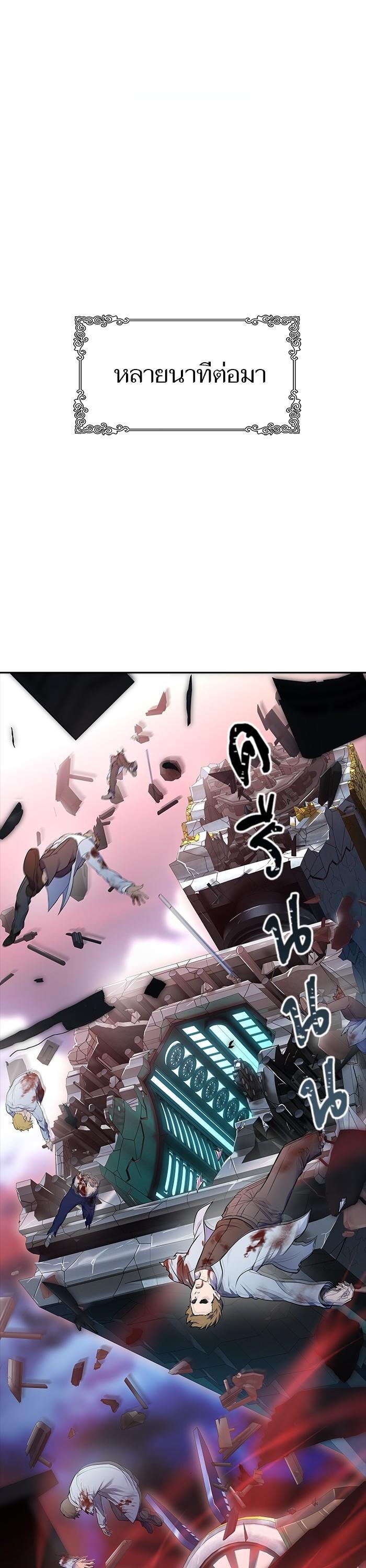 Tower of God หอคอยเทพเจ้า Chap 596 - Next Chap 597