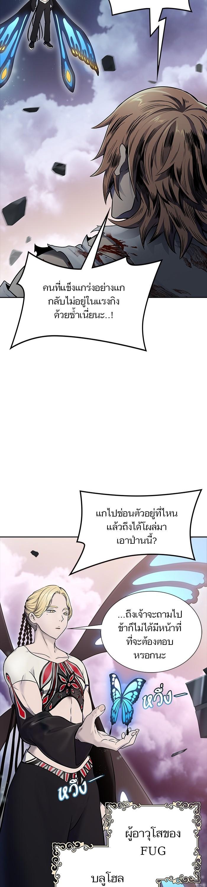 Tower of God หอคอยเทพเจ้า Chap 596 - Next Chap 597