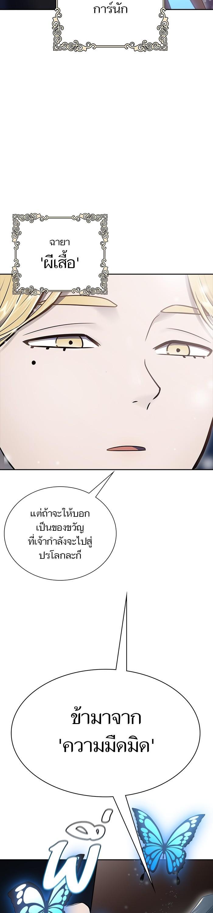 Tower of God หอคอยเทพเจ้า Chap 596 - Next Chap 597