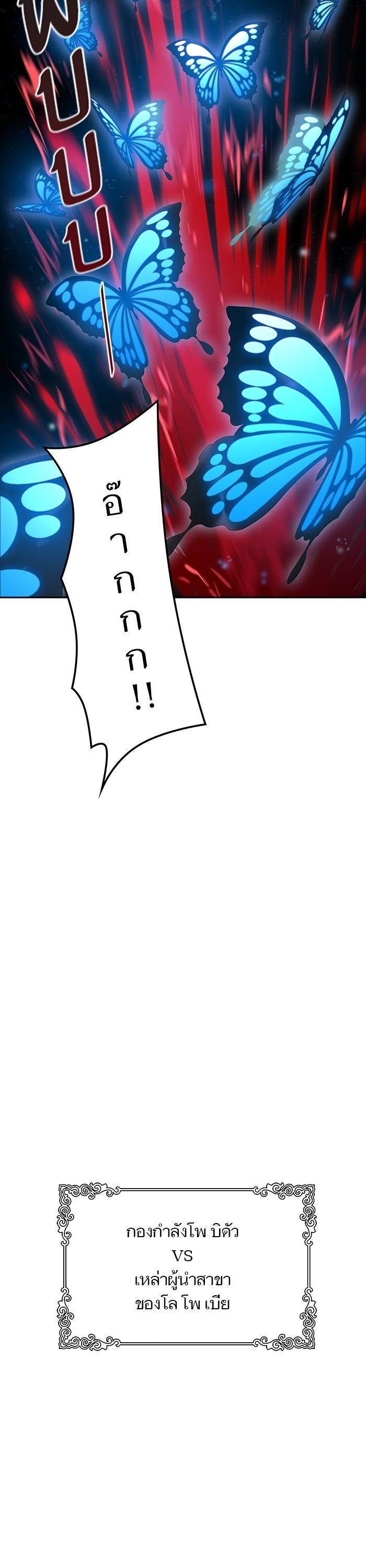 Tower of God หอคอยเทพเจ้า Chap 596 - Next Chap 597