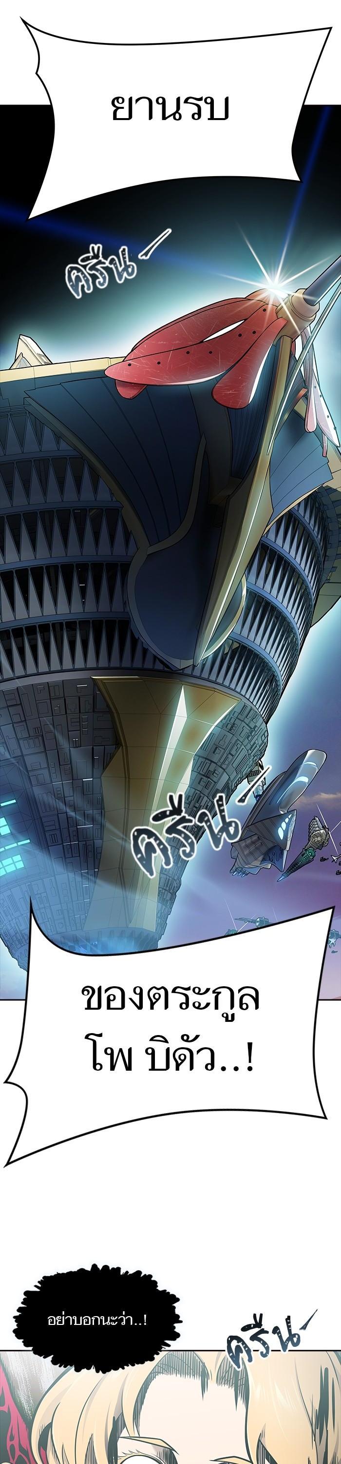 Tower of God หอคอยเทพเจ้า Chap 596 - Next Chap 597