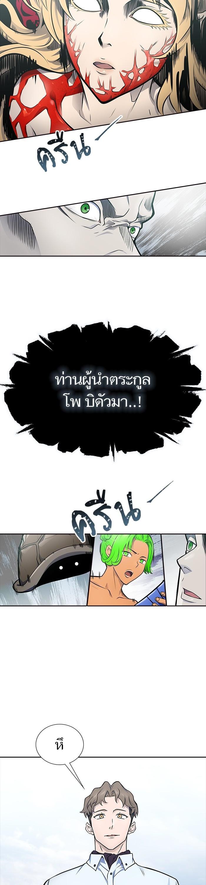 Tower of God หอคอยเทพเจ้า Chap 596 - Next Chap 597