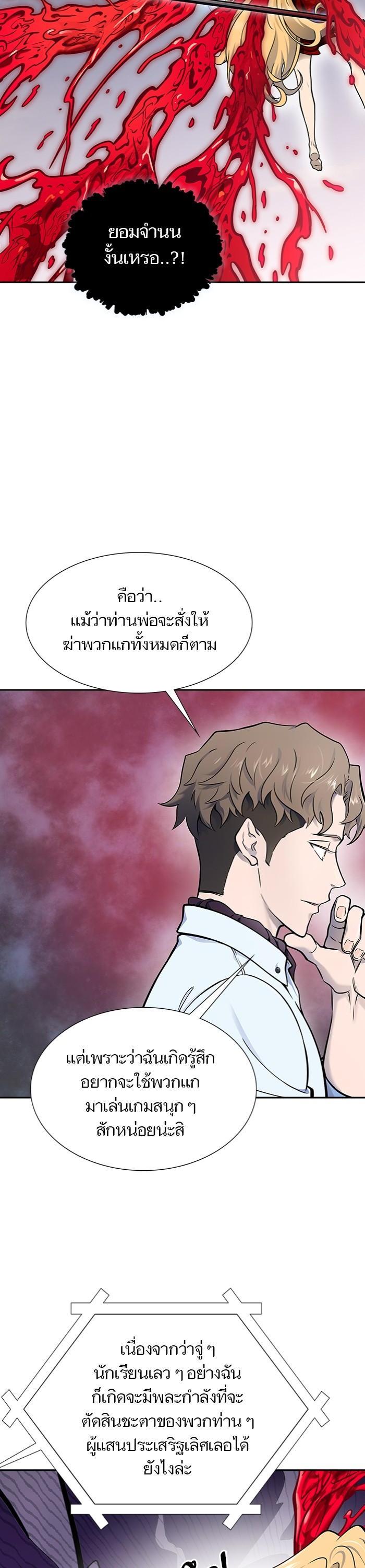 Tower of God หอคอยเทพเจ้า Chap 596 - Next Chap 597
