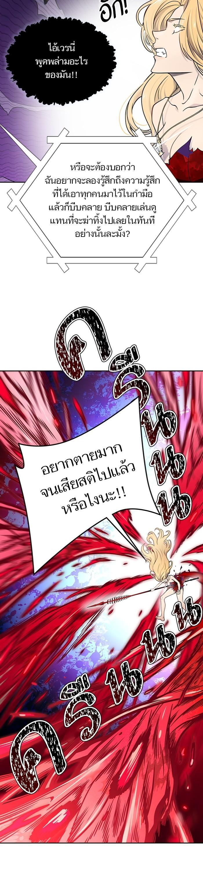 Tower of God หอคอยเทพเจ้า Chap 596 - Next Chap 597