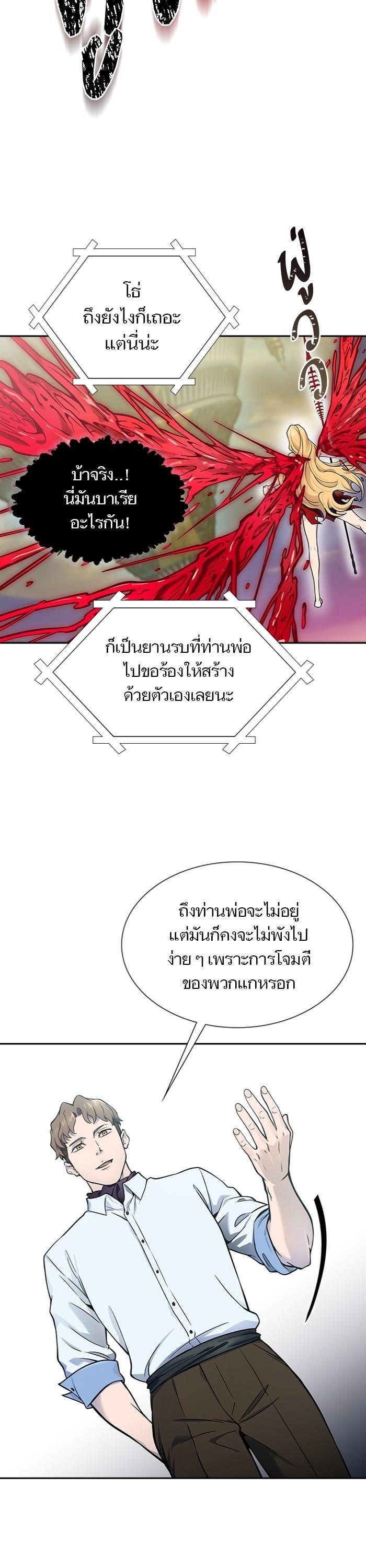 Tower of God หอคอยเทพเจ้า Chap 596 - Next Chap 597