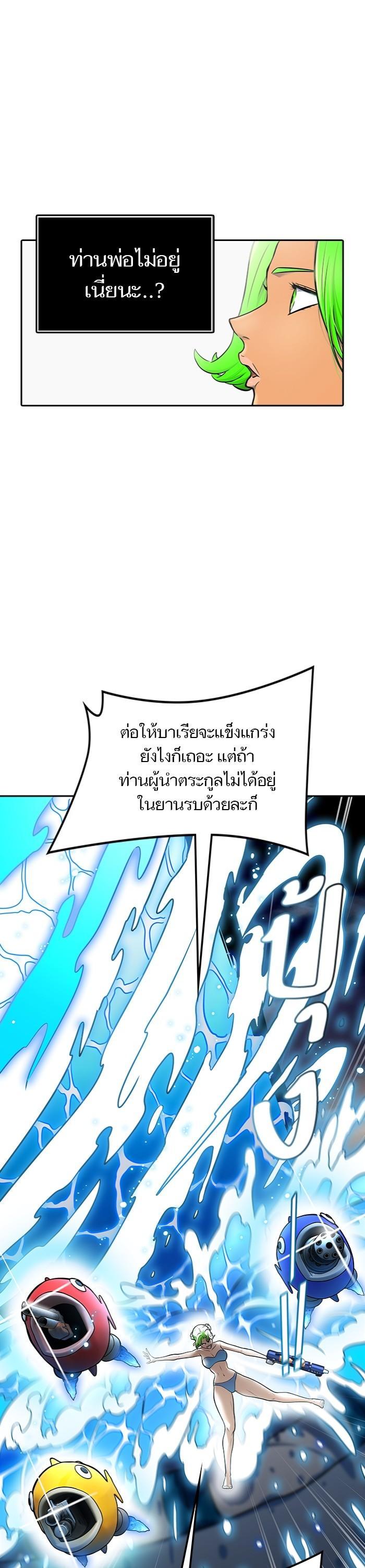 Tower of God หอคอยเทพเจ้า Chap 596 - Next Chap 597