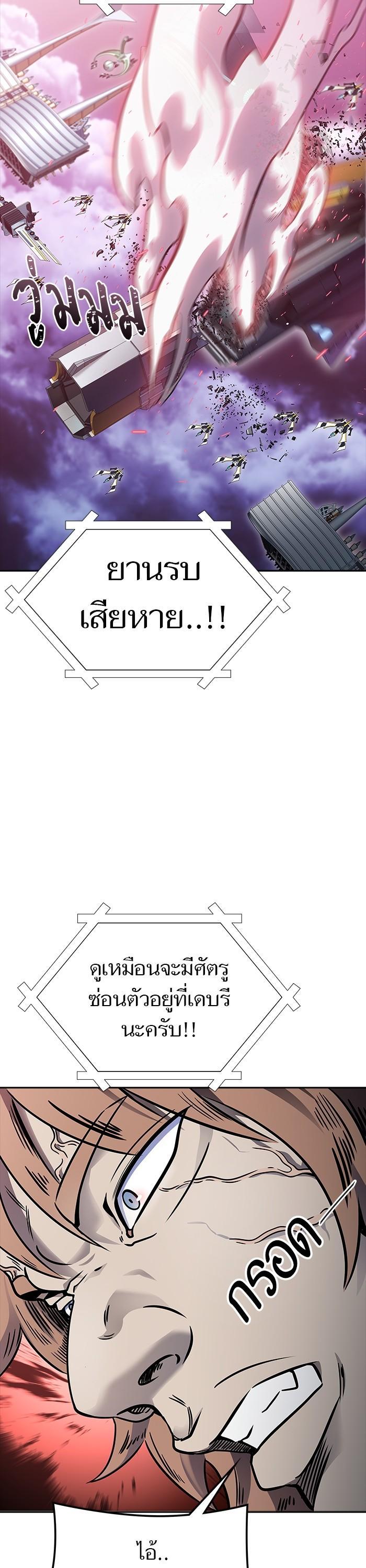 Tower of God หอคอยเทพเจ้า Chap 596 - Next Chap 597
