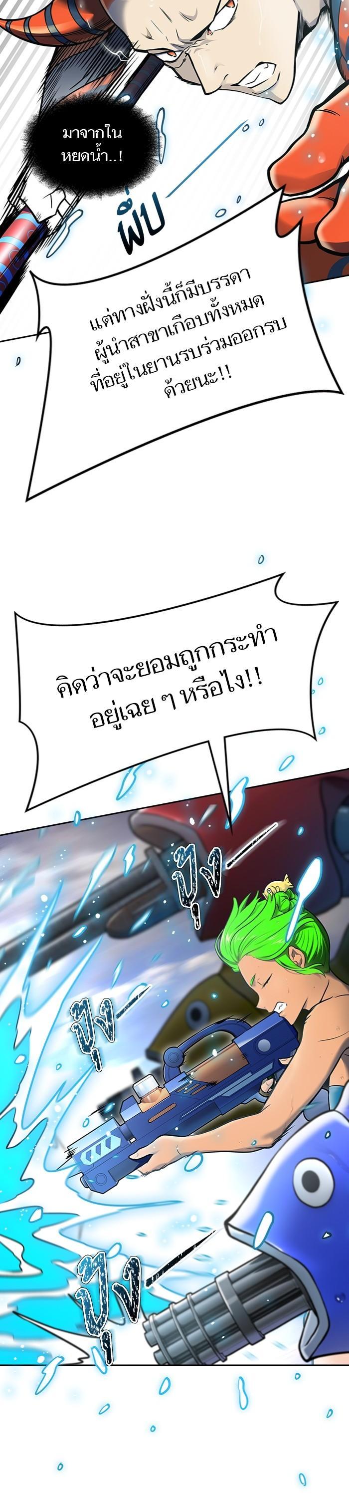 Tower of God หอคอยเทพเจ้า Chap 596 - Next Chap 597