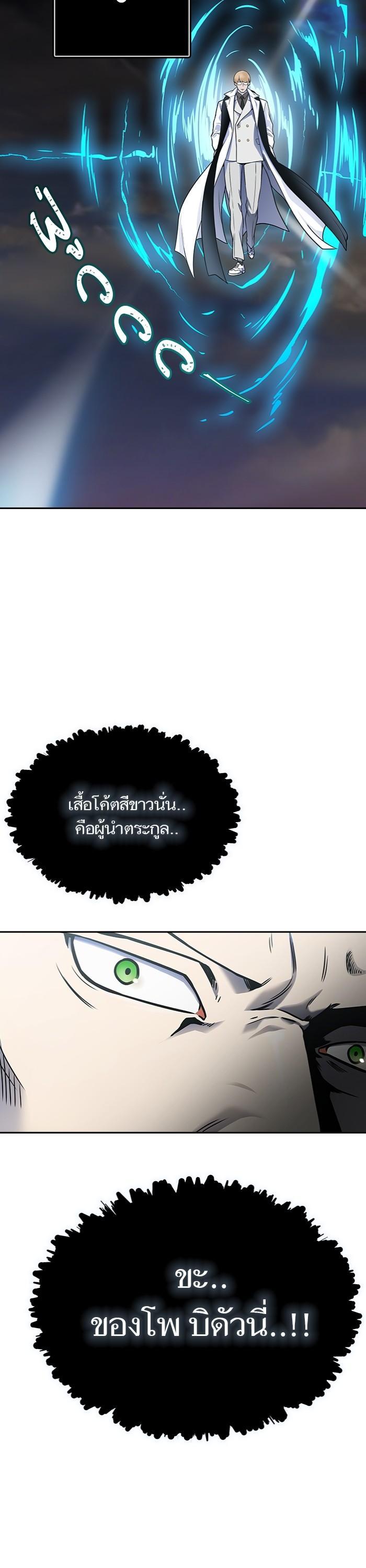 Tower of God หอคอยเทพเจ้า Chap 596 - Next Chap 597