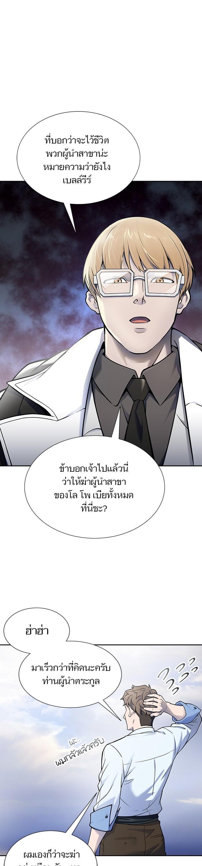 Tower of God หอคอยเทพเจ้า Chap 596 - Next Chap 597